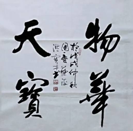 洪宝才|军旅书法家洪宝才作品鉴赏