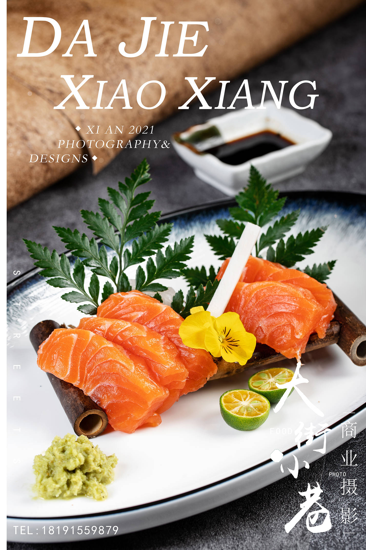 西安美食菜谱设计菜品创意摄影拍照