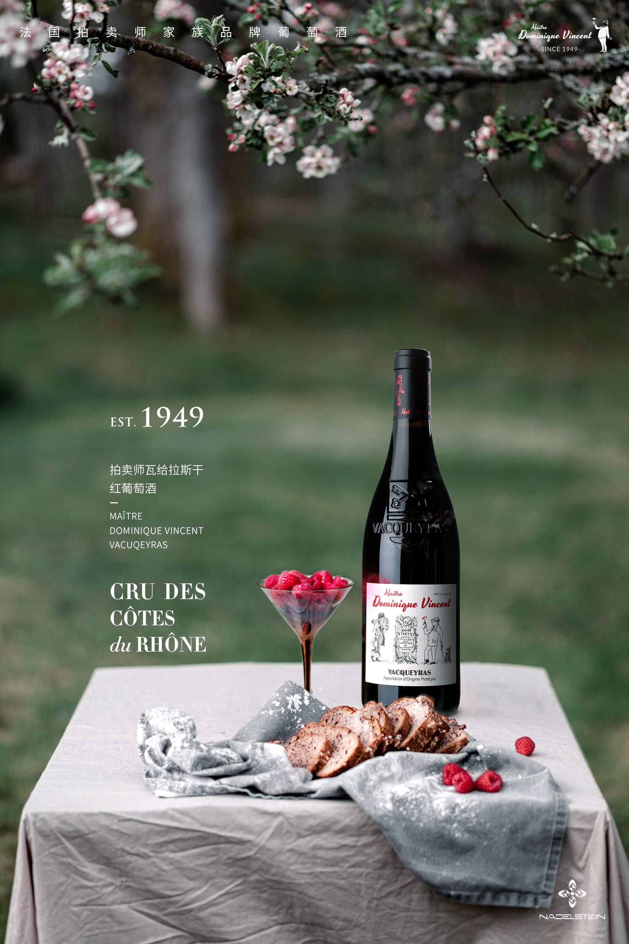 法国拍卖师家族品牌瓦给拉斯干红葡萄酒