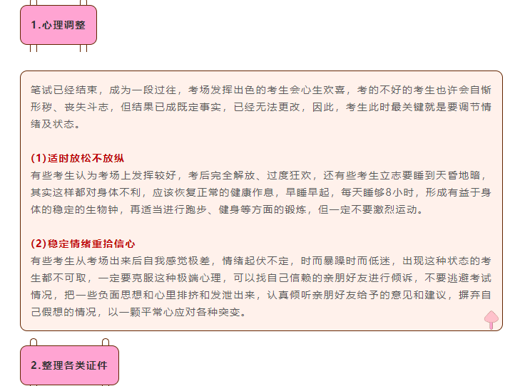 怎么调整心态面对不好的评论 9ae73932548741ac86fc5610f31f169b.png