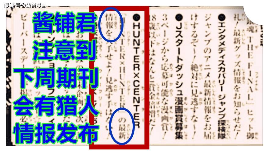 全职猎人 新情报 集英社4月12日有新发布 富坚或复刊漫画 剧情