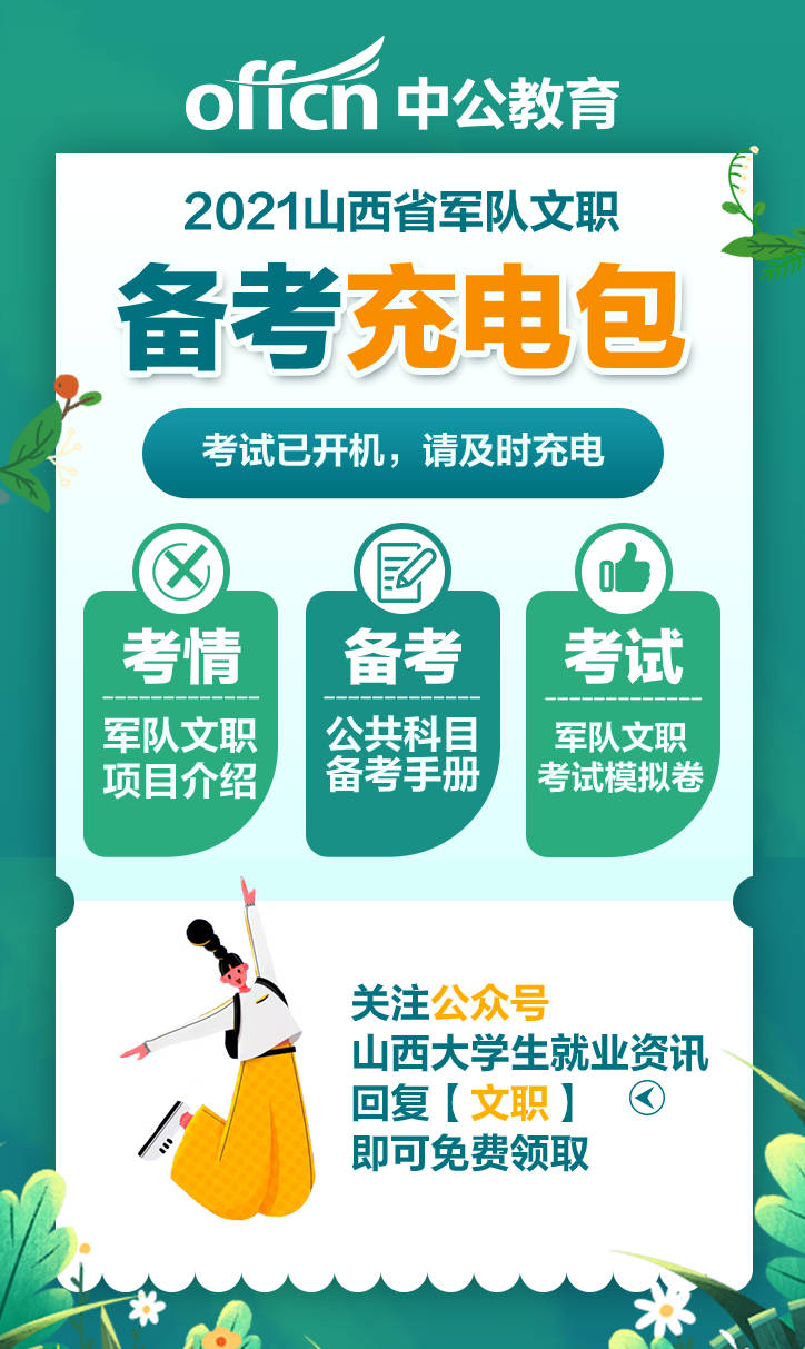 山西国企招聘_2019陕西安康事业单位准考证打印时间 入口(3)