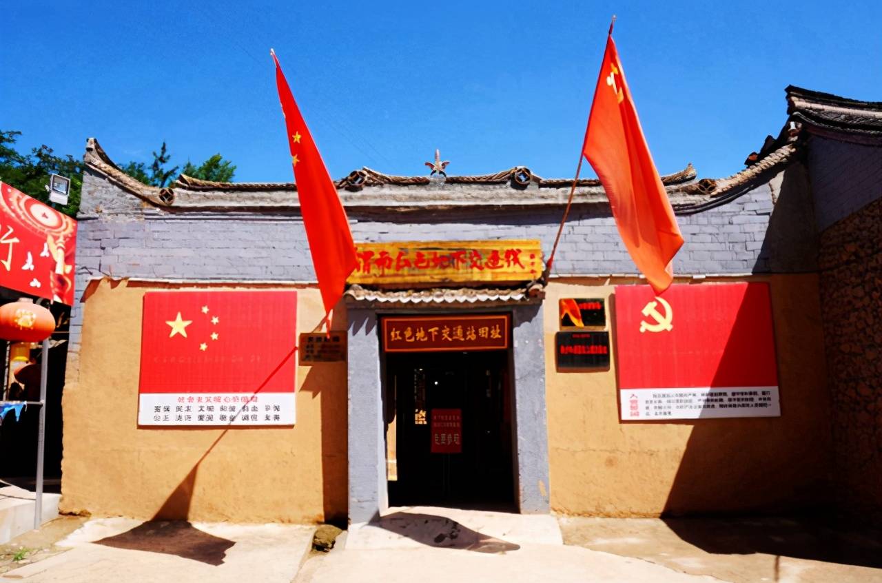 临渭区红色地下交通站旧址.