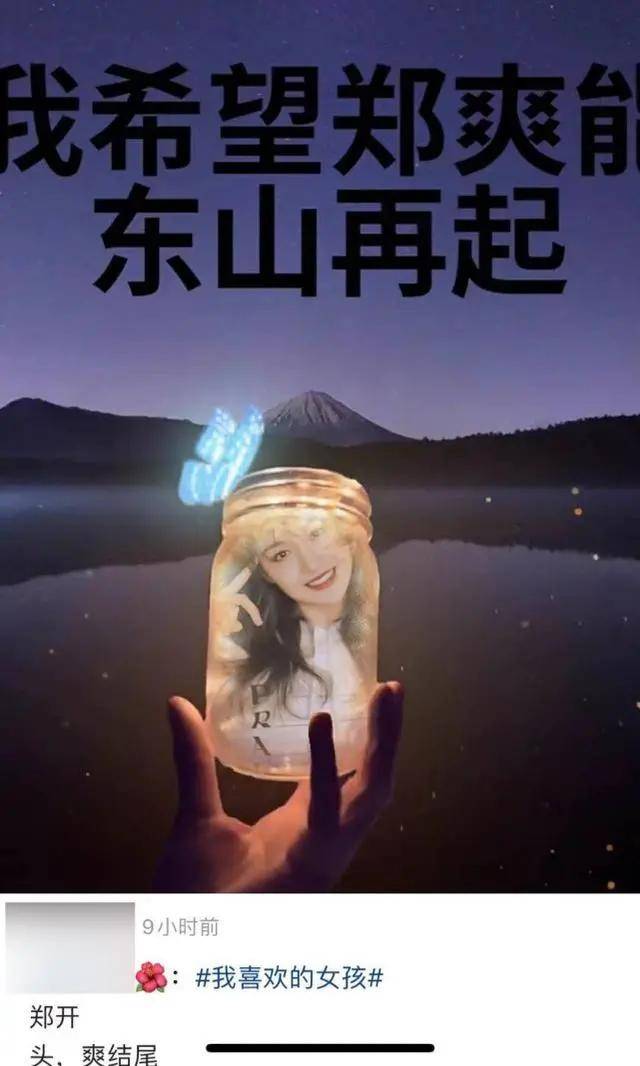 郑爽张恒抚养权案明天开庭,爽妈表态希望女儿东山复出