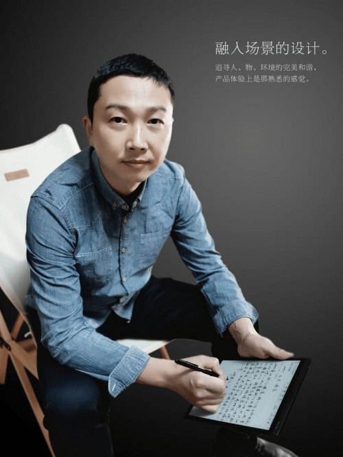 竹简|融入场景的设计，讯飞智能办公本追求人、物、境的完美和谐
