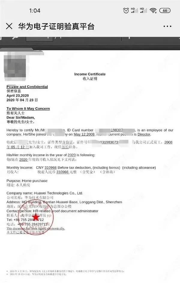 华为校招大学名单公布！想进入华为，你需具备哪些能力？