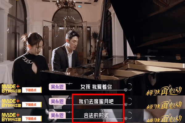 王子文吴永恩最后一次约会钢琴前热吻,是真情流露