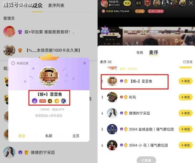 宝哥上线看望李先生欲出售中国蓝公会刚下线歪歪鱼也来了