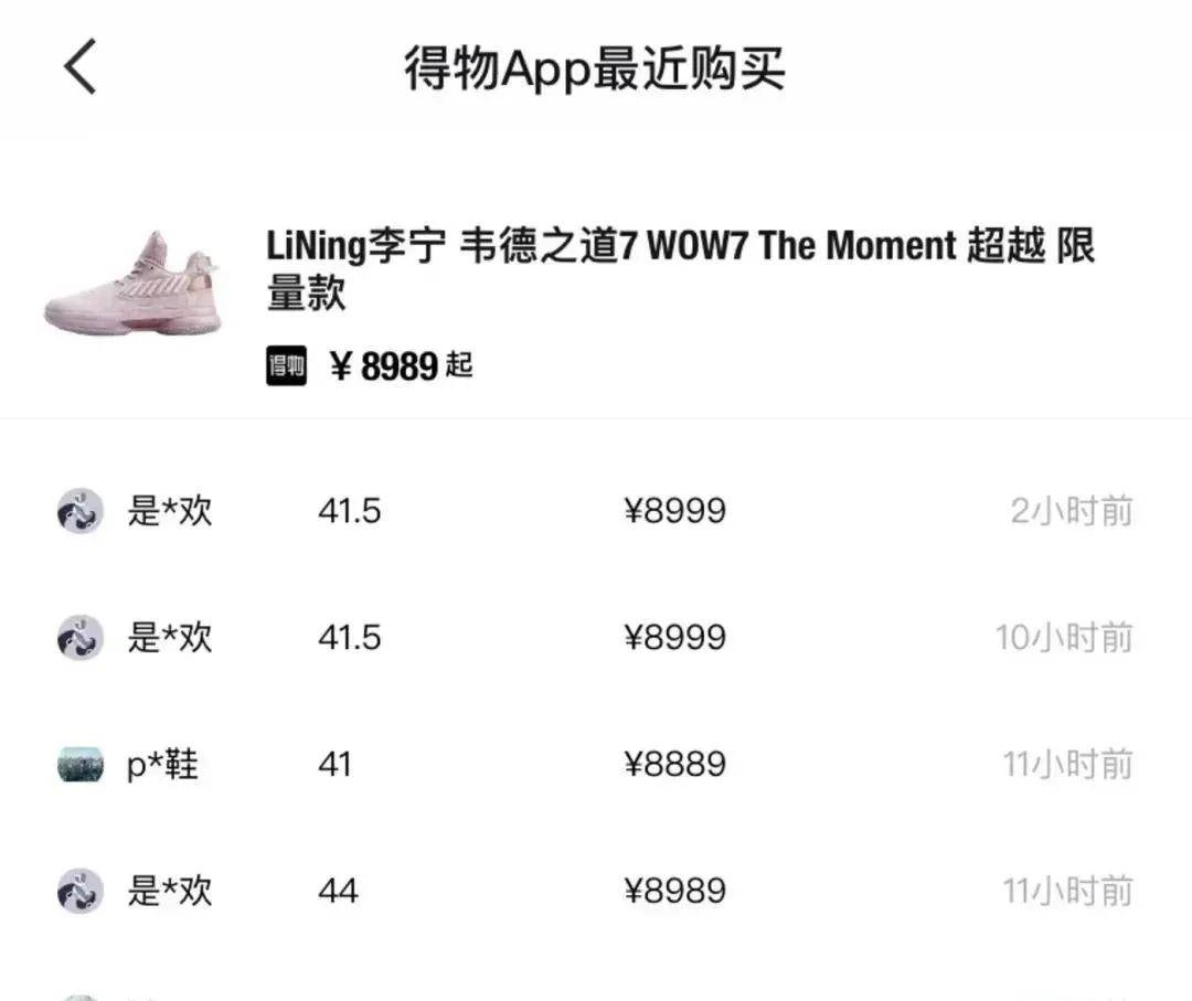 李宁球鞋暴涨31倍韭零后的疯狂你不懂店小鱼
