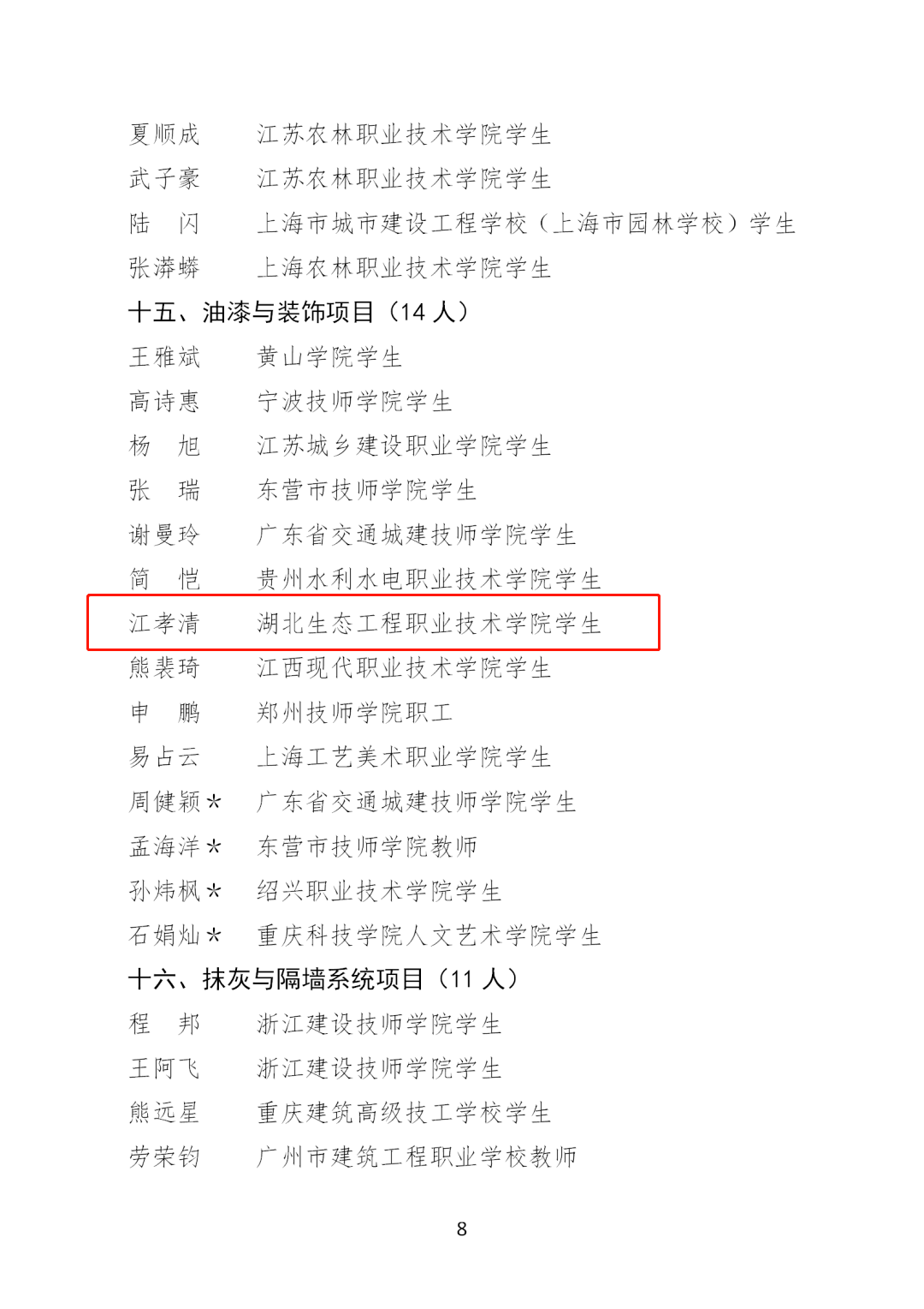 ea8be91a16834295a3f433dad9196eef.png