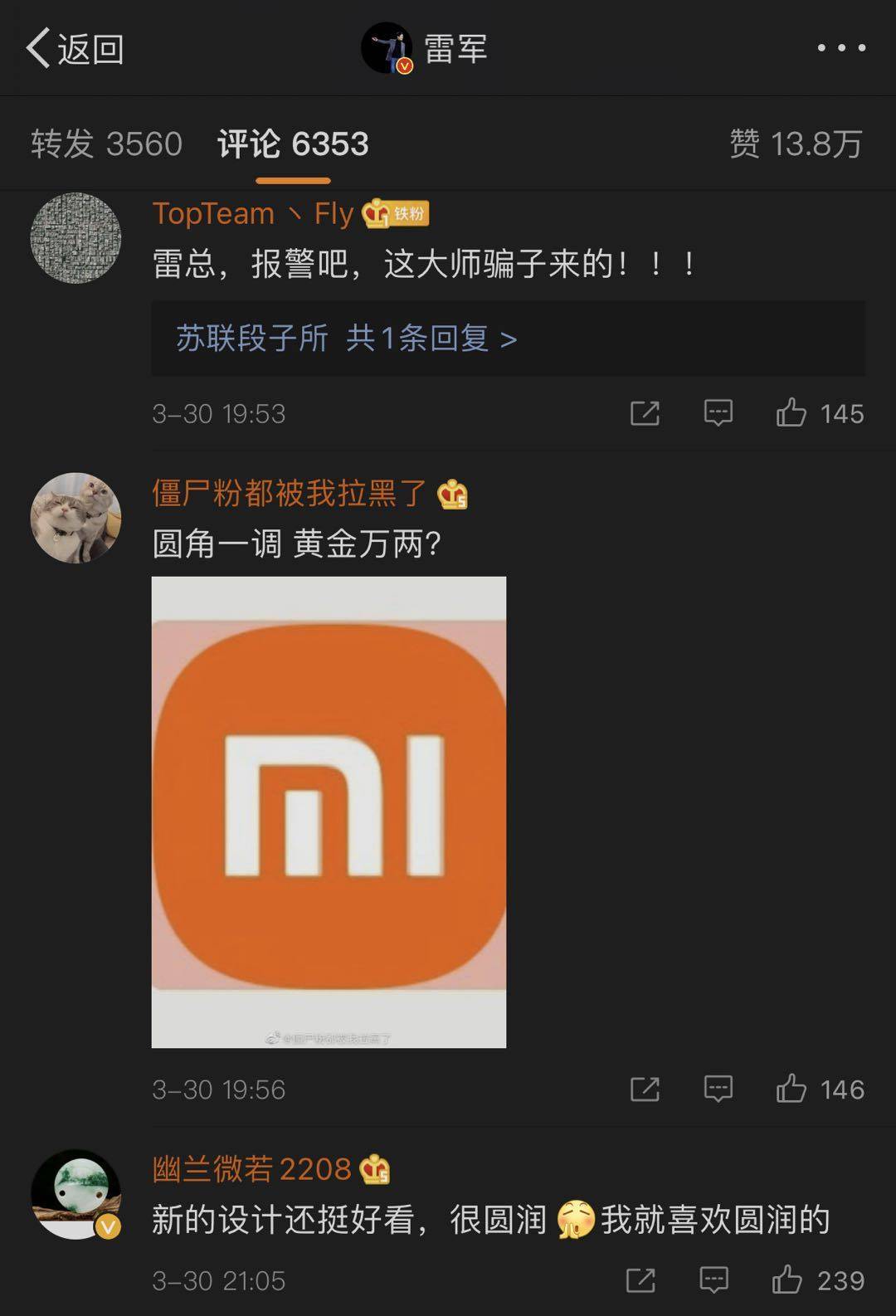 雷军回应小米新logo被吐槽:成熟的成功品牌只能小改