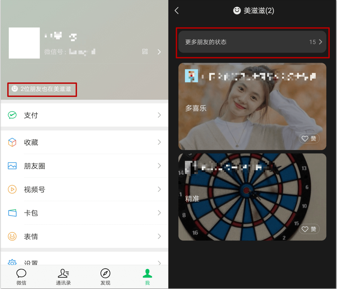 微信|微信又双叒叕更新,再造了一个“朋友圈”!