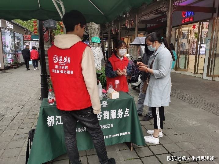 都江堰旅游志愿者为清明假期增添新风