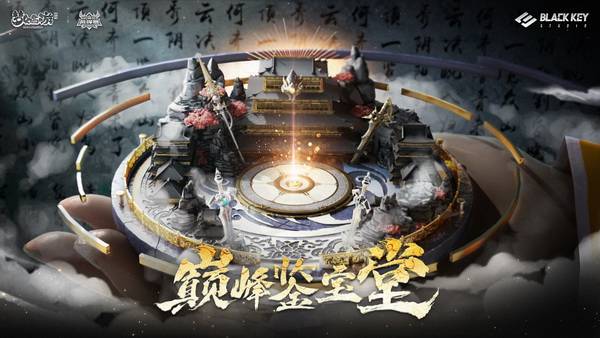 赛事|《梦幻西游》手游武神坛巅峰联赛S2正式开战！扬名三界，与梦同在！