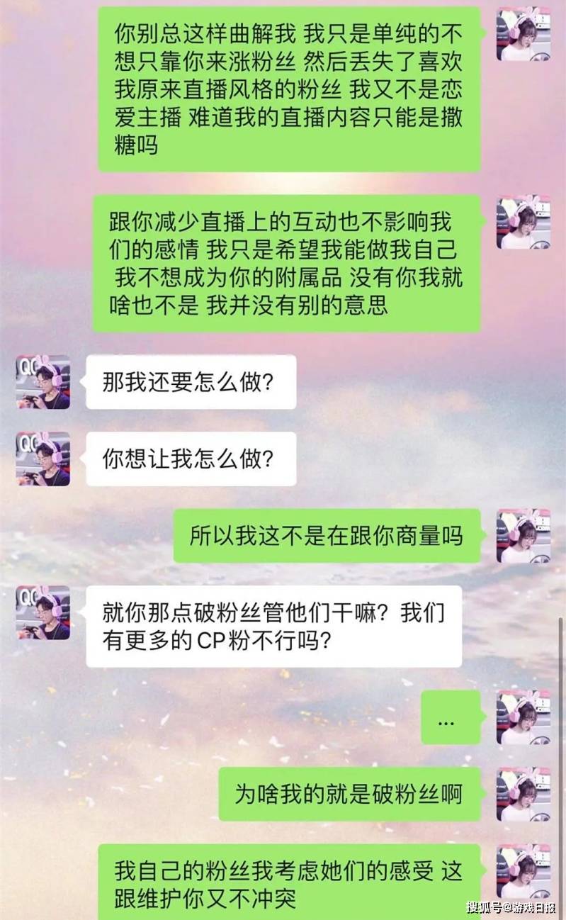 反转|王者荣耀夫赖瓜妹事件反转？深夜被爆人设崩塌，6张截图实锤