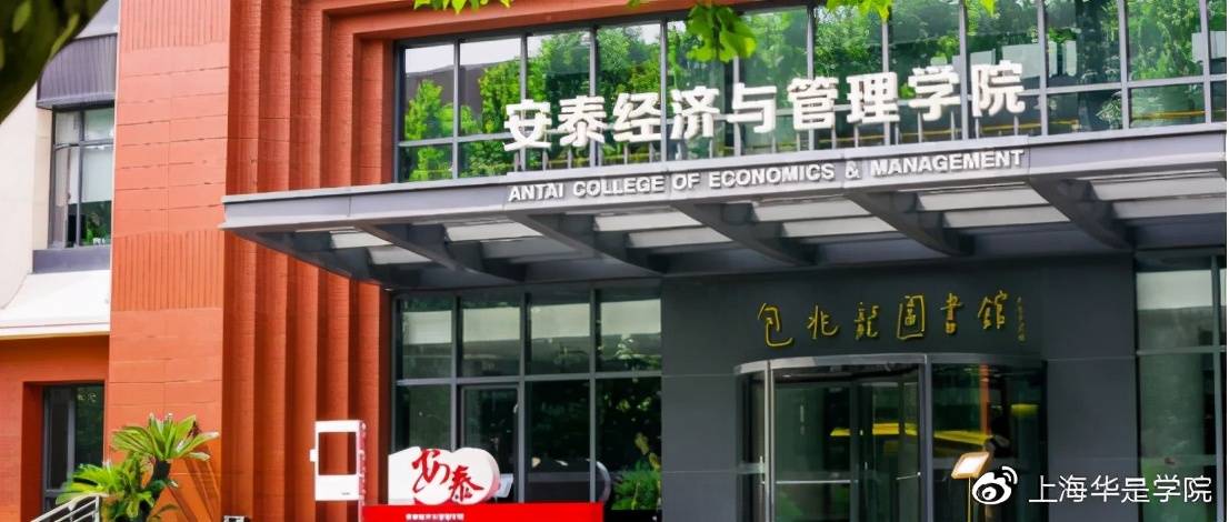 上海交大安泰mba提前面试真题与解析