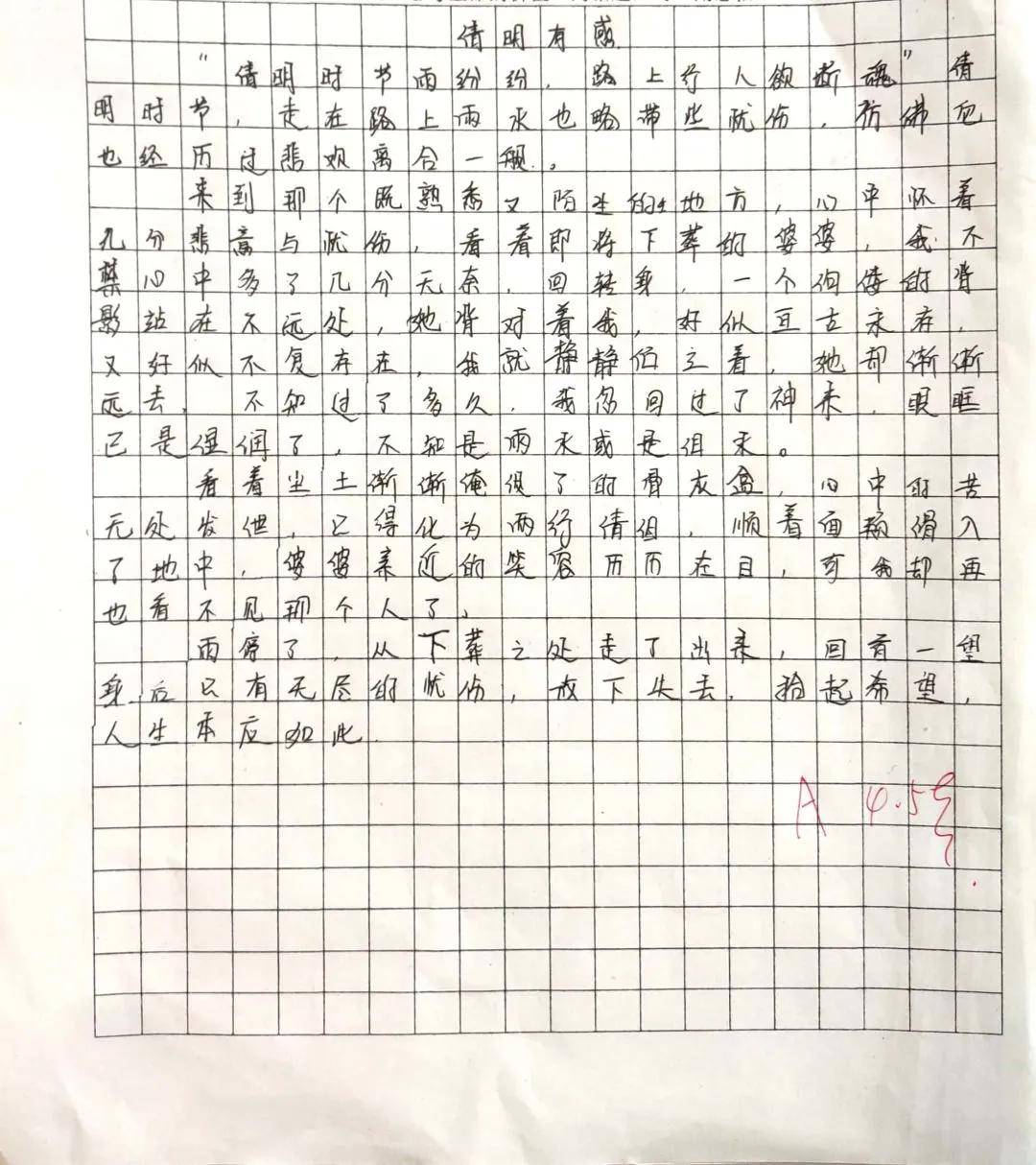 在春天想你简谱_天在下雨我在想你简谱(3)