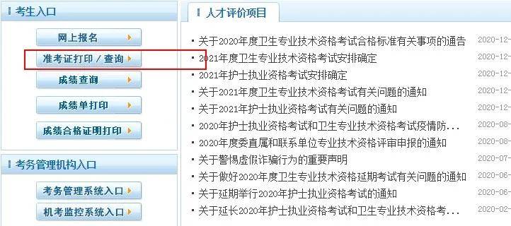 excel批量打印准考证照片_2023护士准考证打印_高考准考证照片