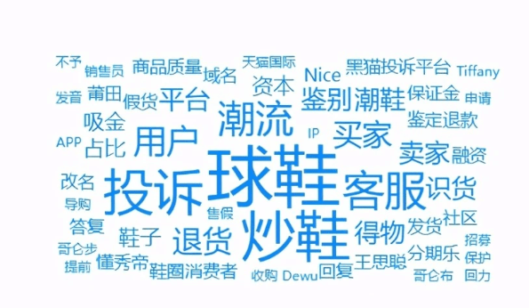 原创国产球鞋被炒至天价饱受诟病的得物app为何会成为众矢之的