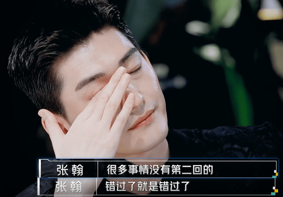 张翰上节目谈感情落泪,感叹言论让人热议,网友疑怀念邓爽_郑爽