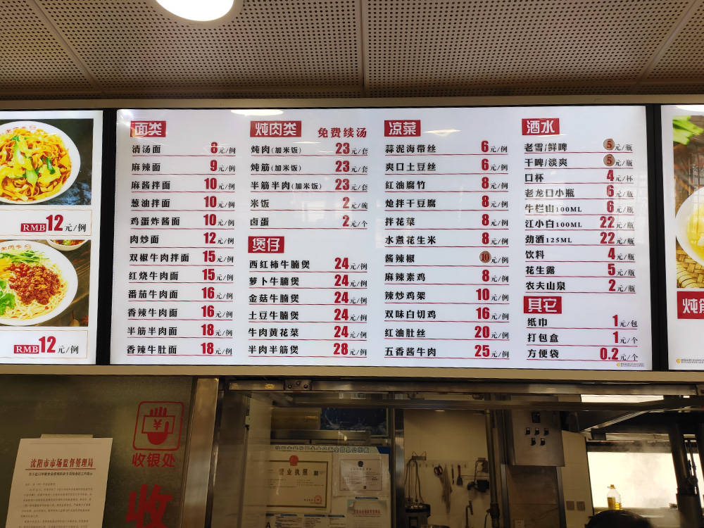 一顿吃下来,比总部面馆会贵一些,然后仔细看菜单,发现清汤面8元,实话