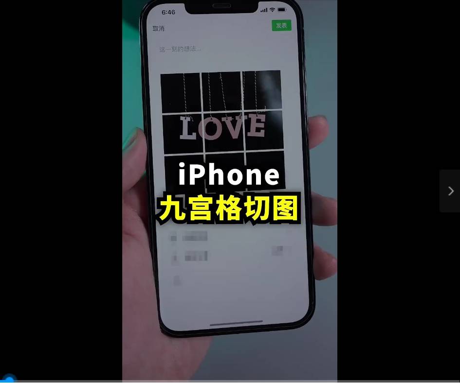 iphone做好這幾個設置,手機給誰玩都能放心一張照片切成九張