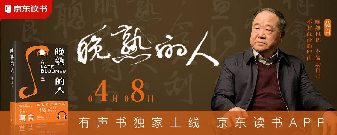 中晚熟是什么意思