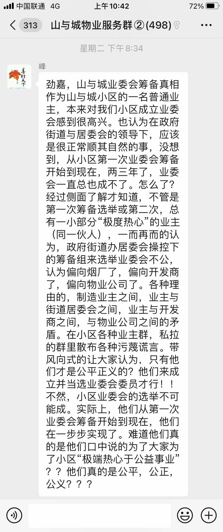 蛊惑简谱_蛊惑之刻