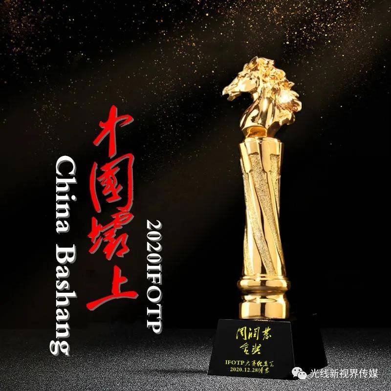 中国坝上摄影大赛获奖名单-2020IFOTP 世界国际旅游摄影巡赛