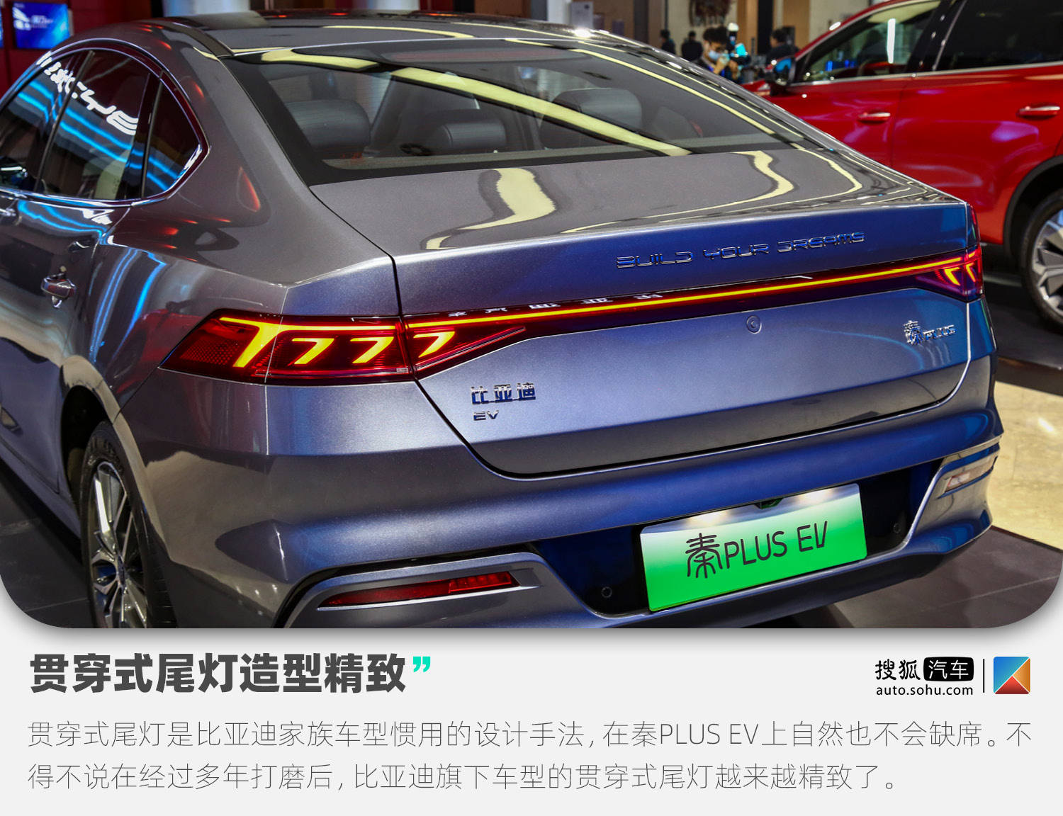 不到17万就有600km续航 比亚迪秦plus ev静态体验