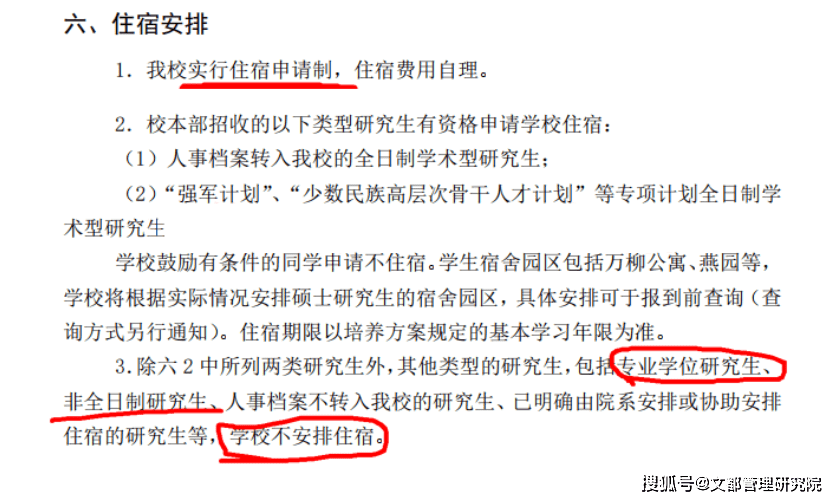 人口学考研人多吗_考研励志图片(2)