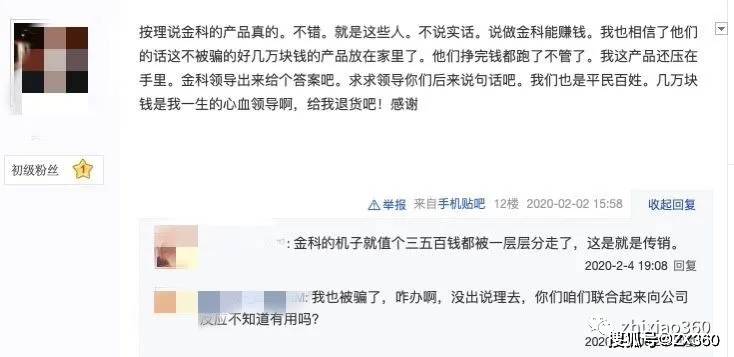 金科伟业净水器暴利背后的真相：不少经销商倾家荡产(图12)
