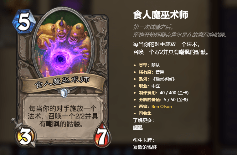 炉石传说圣光双惨从来不废老中医登顶牧一堆解场还有奇迹