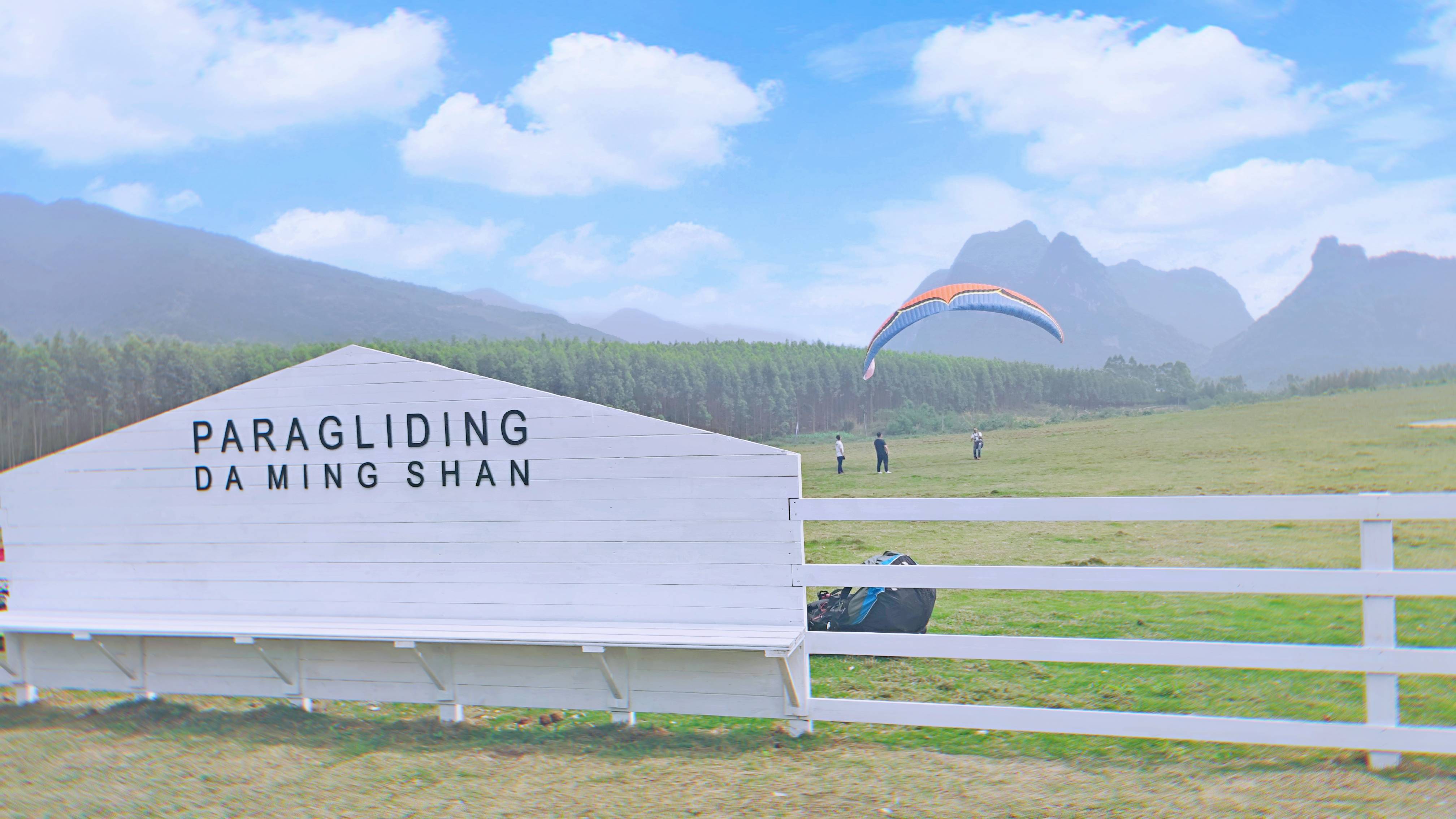 拍摄于广西南宁大明山滑翔伞基地
