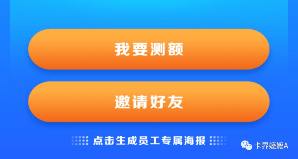 建行快贷开闸放水在线测额度秒申秒审秒签一触即贷赶紧上车