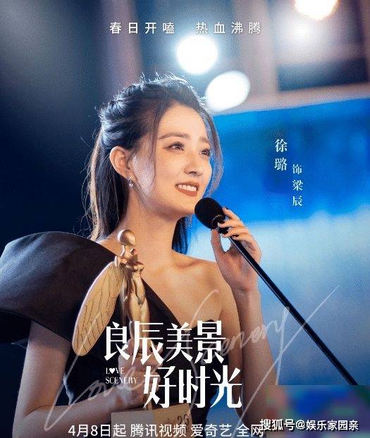 《良辰美景好时光》徐璐扮演大明星,爱上电竞大神_梁辰