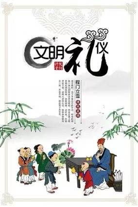礼貌用语有哪些常用 0a8a2ec5a8b9437ca510b0bf1f8b2dbc.jpeg