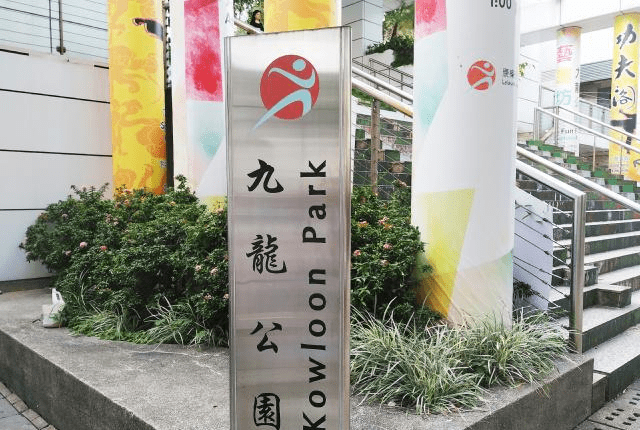 去香港旅行过的你，知道香港最大的公园在哪里么？