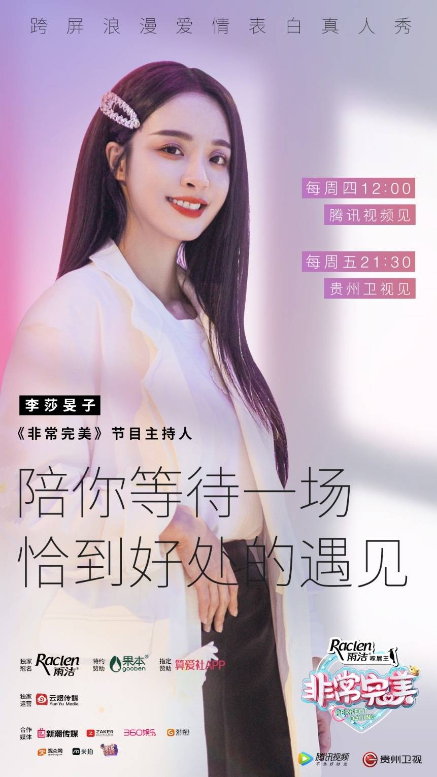 《非常完美》祝福喜提鲜花与爱情,前女团成员另类表白_邵帅