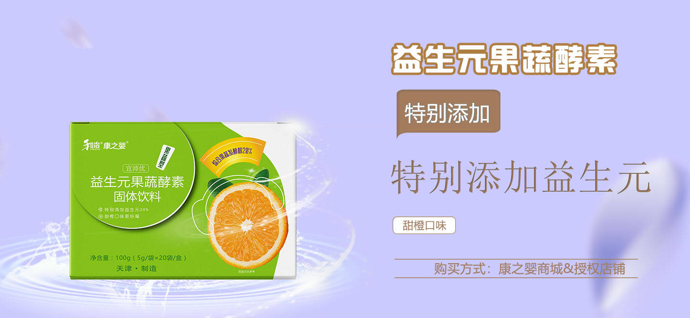 和治康之婴新品震撼上市母婴店老板营养品业绩翻一番的机会来啦