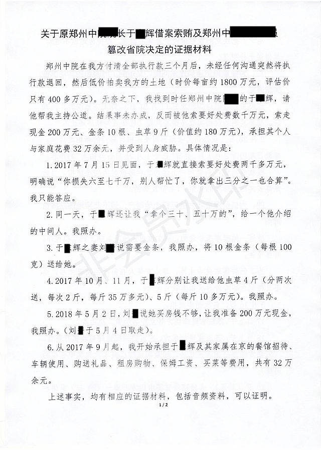 河南高院对此事公开回应称: 2017年1月20日,袁小杰,王艳艳,隆庆祥公司