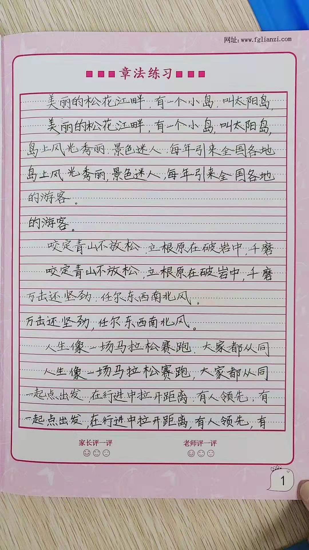 小孩子怎么练字有效果 ccd9e8b110674eac82d98de24bfd1b92.jpeg