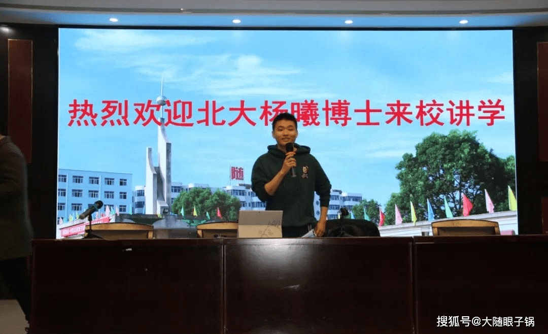 北京大学湖北招生组成员杨曦博士应邀来随州一中讲学