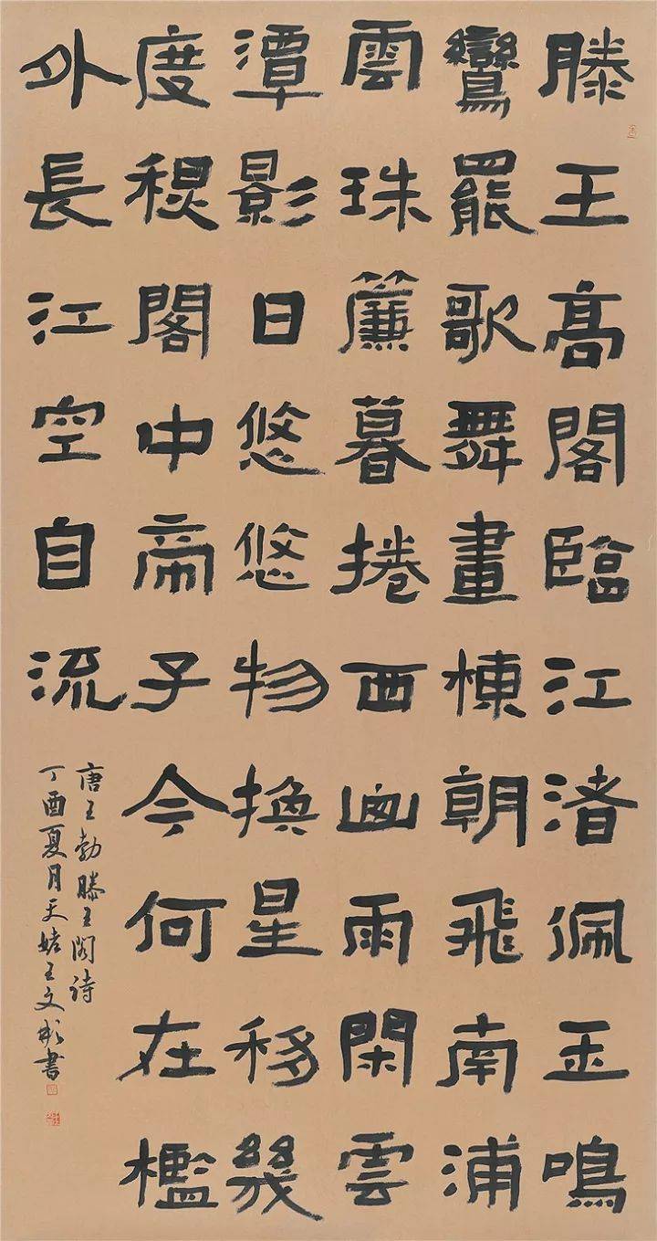 全国隶书书法作品欣赏以飨读者