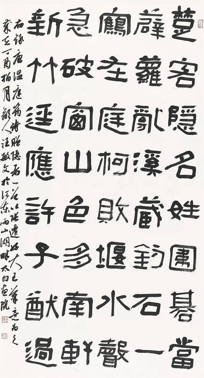 全国隶书书法作品欣赏以飨读者