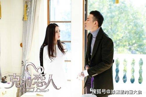 四、《克拉恋人》