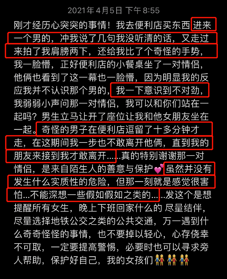 邢菲发文称被两名陌生男子跟踪,对方还企图尾随她上楼
