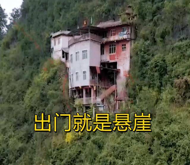 贵州铜仁：一栋房子建在半山腰，出门就是悬崖，究竟住着何人？