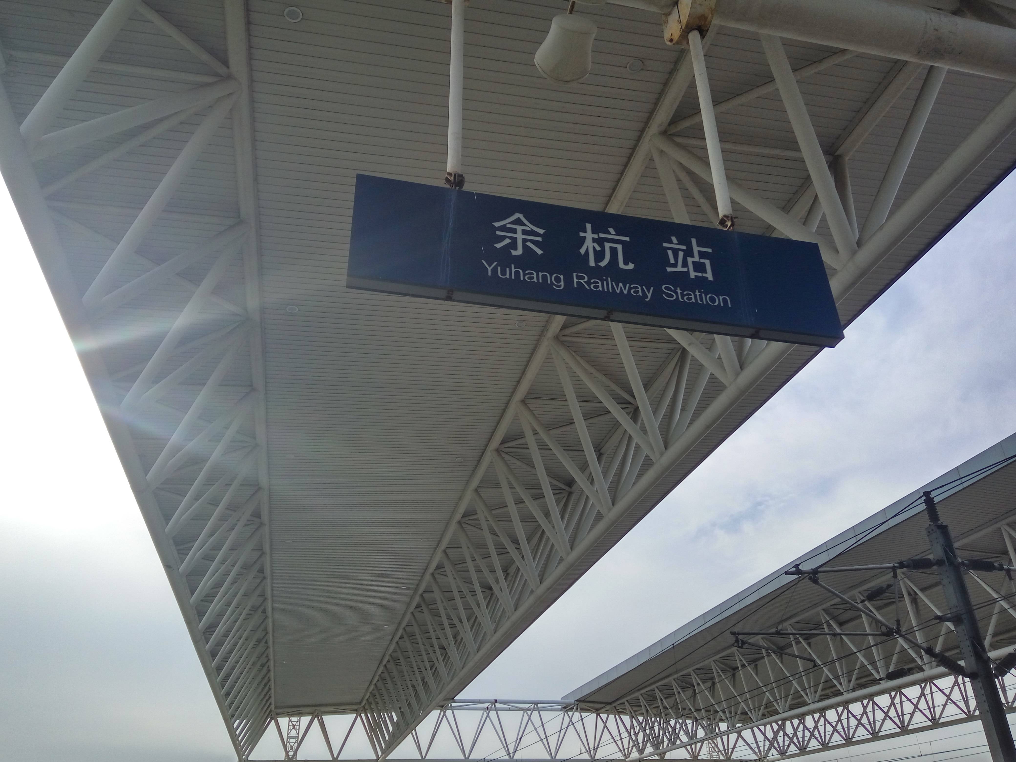 杭州火车东站完全候车攻略！吃喝玩乐一把抓，再也不用饿着肚子去赶车啦，这才是东站正确打开方式！