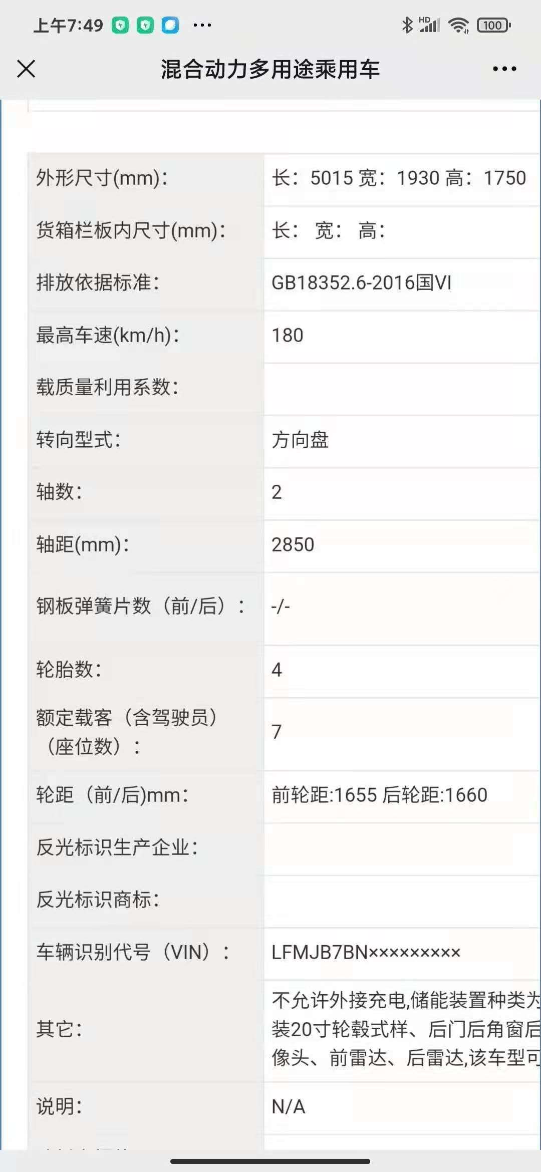 换脸换标汉兰达 皇冠之名再归来 一丰汉兰达姊妹车申报图曝光 一汽 换脸换标汉兰达 皇冠之名再归来 一丰汉兰达姊妹车申报图曝光 一汽